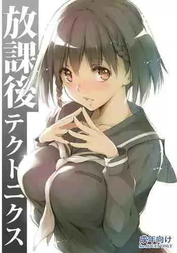 Houkago Tectonics