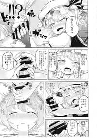 (Aka no Hiroba 13) [Himepuchitei (Anda)] Aisare Scarlet (Touhou Project)