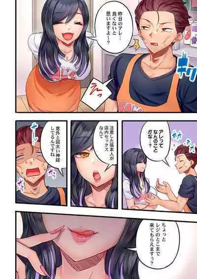 Kuro Gal Zecchou Kanri - Namaiki na Shojo Bitch wo Jirashi ni Jirashite Gohoubi Iki 2