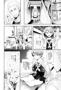 [Shomu] Fall In The Dark