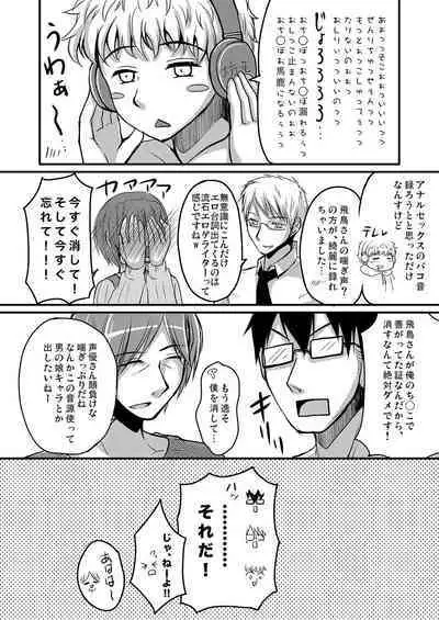 Urenai Eroge Writer ga Josou Shite Onnanoko no Kimochi o Benkyou Shite Mita 1~4 + α