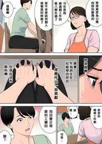 [Tamagou] Tsubakigaoka Danchi no Kanrinin [Chinese] [建院翻译重嵌版]