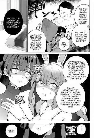 Jouzu ni Settai Dekiru kana? | Do you Think We'll Be Good Enough Entertainment?