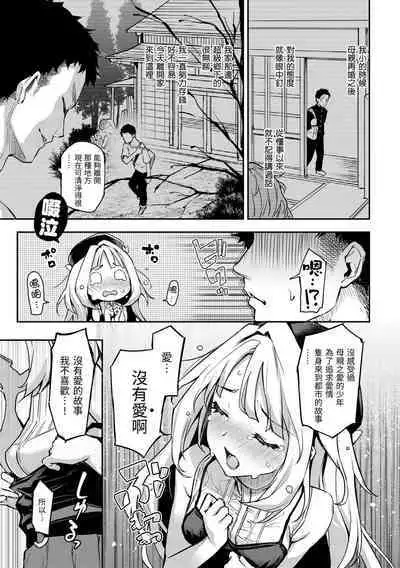 [Michiking] Azato Making Plus｜打造壞壞小心機+ [Chinese] [Decensored] [Digital]