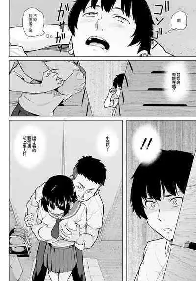 [まげきち] 俺と幼馴染とアイツがいる[中国翻译]