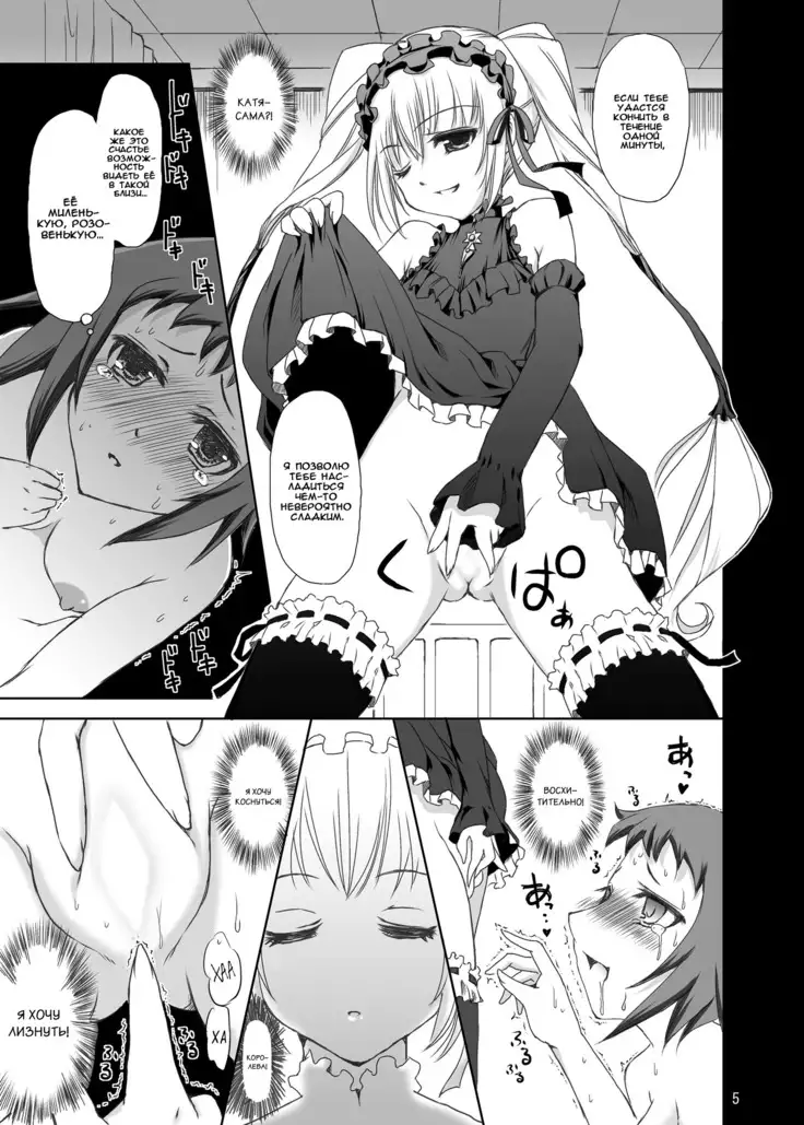 Joou-sama to Atashi ~Tadaima Choukyouchuu~ | My Queen and Me ~Training In Progress~