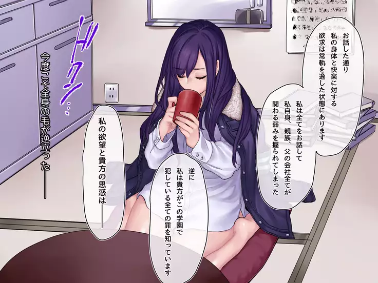 Yonayona Gakuen no Kaiki-tachi to Dosukebe Shichau JC no Ohanashi