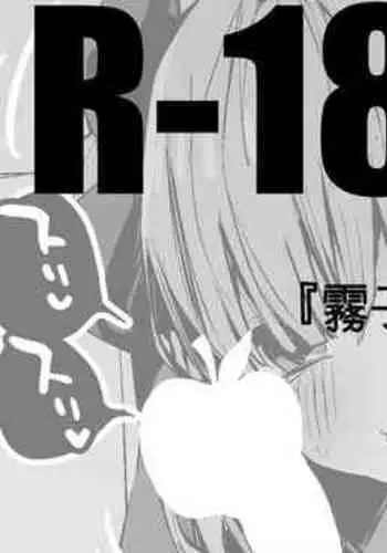 [Alpaca Club] Soujiki ni Okasareta - Senmenjo Hen - | Molested by a Vacuum Cleaner - In the Bathroom - [English] [Constipat8]