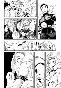 [Namekata Fumiaki] ...Yatte!