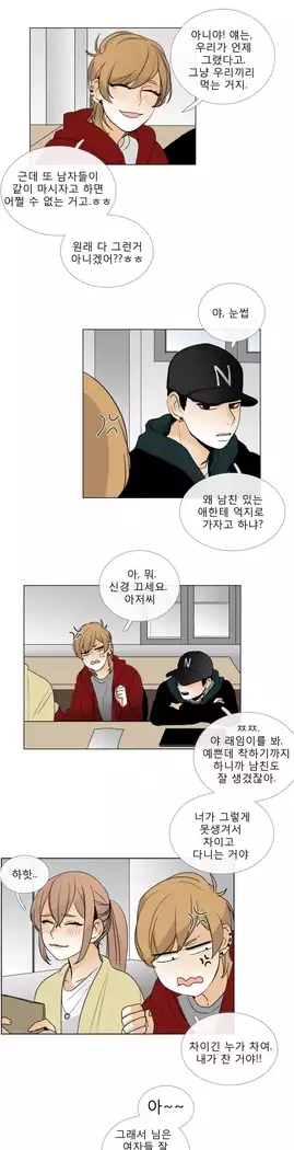 Talk to Me Ch.0-43
