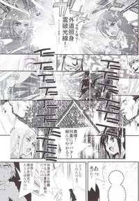(C83) [Kacchuu Musume (Tsukasa Jun, Uguisu Kagura, Tamaru Hiroshi, gemu555, Takanaga Kouhei, Hinamatsuri Touko, Kagura Tsuna, Nishituski Tsutomu, Oka Shouhei)] Accel Nanigashi (Accel World)