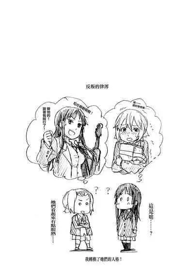 Otona no RitsuMio Hangyaku Hen | MioRitsu for Adults - Rebellion Story