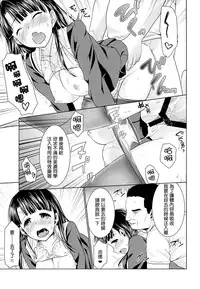 (C87) [F Taku (Anma)] Iya da to Ienai Jimikei Shoujo to Ero Seitaishi [Chinese] [最愛路易絲澪漢化組]