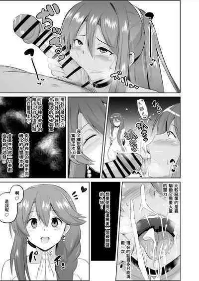 閃の軌跡 NTR催眠学園♥1-7話+番外