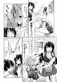 (C91) [Coffee Maker (Asamine Tel)] Hishokan Zuihou no Nanigenai Hibi Soushuuhen (Kantai Collection -KanColle-)