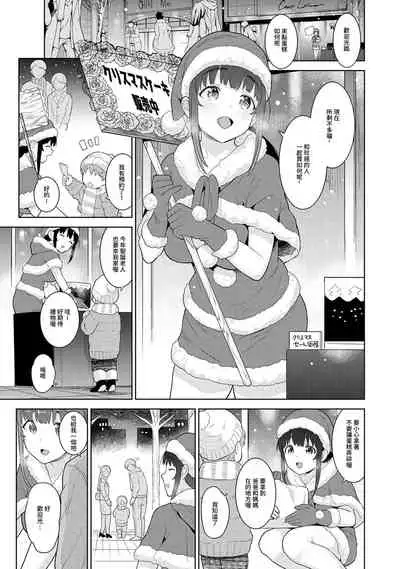 [Azuse] Erohon o Sutetara Konoko ga Tsurechatta!? Ch. 7-23 [Chinese] [禁漫漢化組]