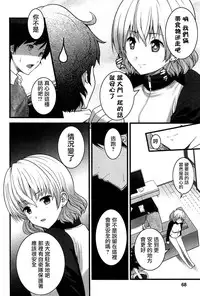 [Ooishi Chuuni] Virgin Zombie Ch. 4 [Chinese] [Pつssy汉化组]