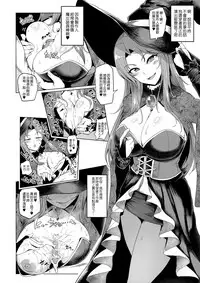 (COMIC1☆13) [A Gokuburi (Sian)] vs. Sarina (THE IDOLM@STER CINDERELLA GIRLS) [Chinese] [無邪気漢化組]