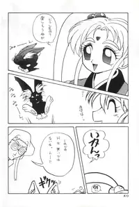 (CR14) [Team Plus-Y (Various)] Plus-Y Vol.11 Konpeki no Tsukiyo (Tenchi Muyou!)