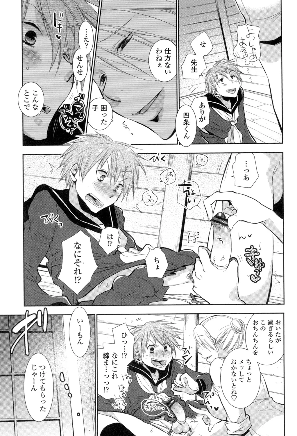 Shoujo Tachi Hamitsu wo Musaboru