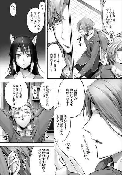 [Kyougoku Touya] Orokamono wa Nekomimi Dorei ni Izon suru ~Hajimete no Choukyou Seikatsu~ 01-14