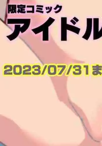 メガペニスショタに彼女寝取らせてみた