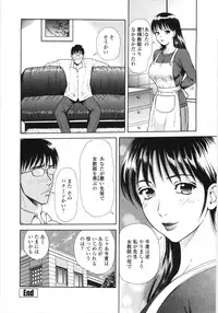 [Yuuki Tomoka] En No Joukei - Erotic Scene