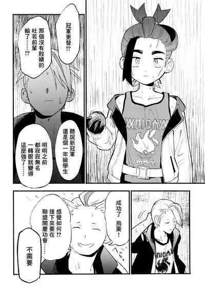 交手的话就能心意相通了吧？丨Kenka sure wa ゙ wakari aerunshi ゙ ~yaneeno?