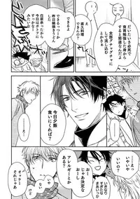 (J.GARDEN 45) [Gunjo (Totsuka, Host)] Otonari Beast