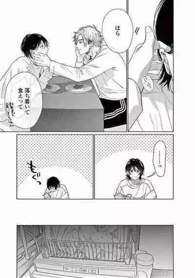 Junjou de Nani ga Warui - What's wrong with being innocent?