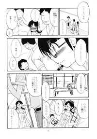 (C74) [Itaba Tatamiten (Itaba Hiroshi)] RITCHAN-MEGANE (THE iDOLM@STER)