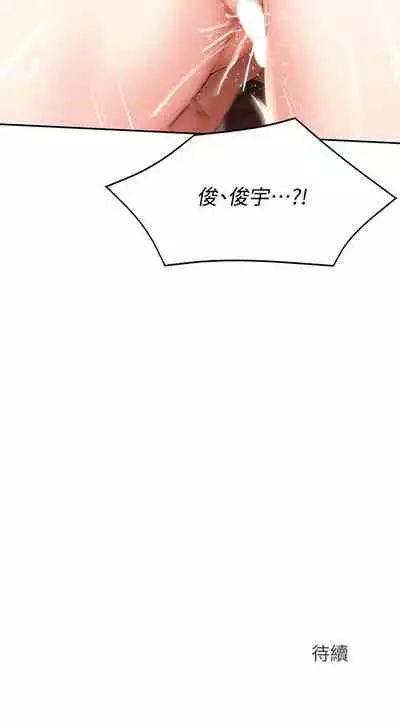 [韩漫]Boarding Diary 寄宿日记 60-75