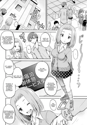 Injou Sisters - Ch. 2-4