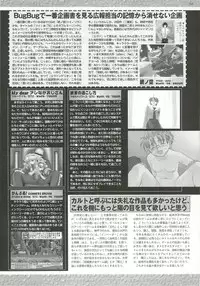 BugBug 2000-12