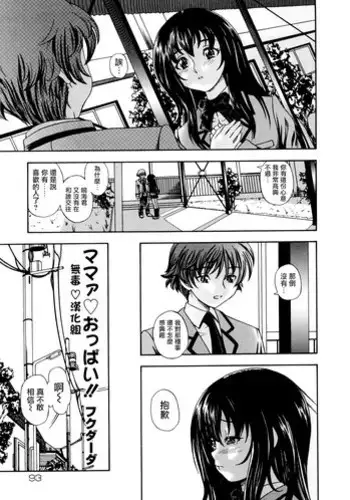 ひきこもりのお母さん 2