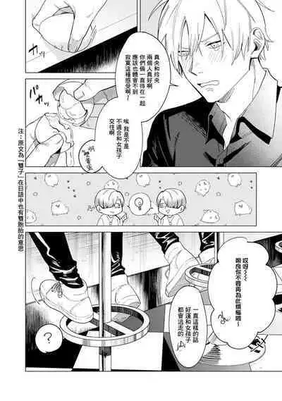 [Mamewo] Yoru ga Akeru Toki 1-5 | 夜色将尽时1-5 [Chinese] [莉赛特汉化组]