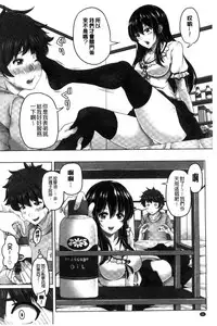 [Swakichi] Ashikokisky | 美足摩擦超喜歡 [Chinese]