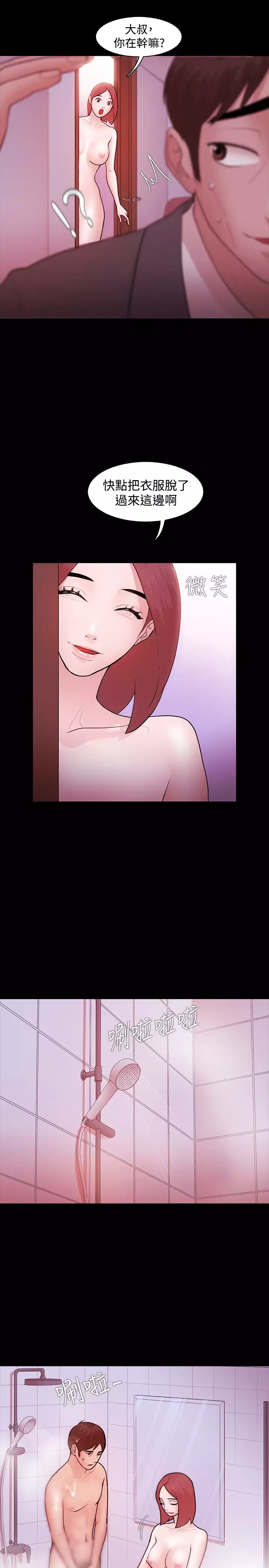 Looser Ch.1~6 中文