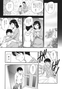[Hiryuu Ran] Binyuu Shoujo to Ennyuu Mama
