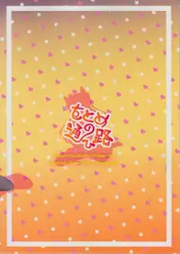 (COMIC1☆9) [Yusaritsukata (Awayume)] Otome no Kayoiji (Kantai Collection -KanColle-)