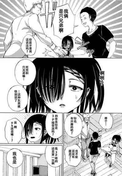 [Achumuchi] Saijaku Gal wa Ikizurai! - The weakest pussy is hard to go.ch.1-3 [Chinese] [战栗的玻璃棒汉化] [Ongoing]