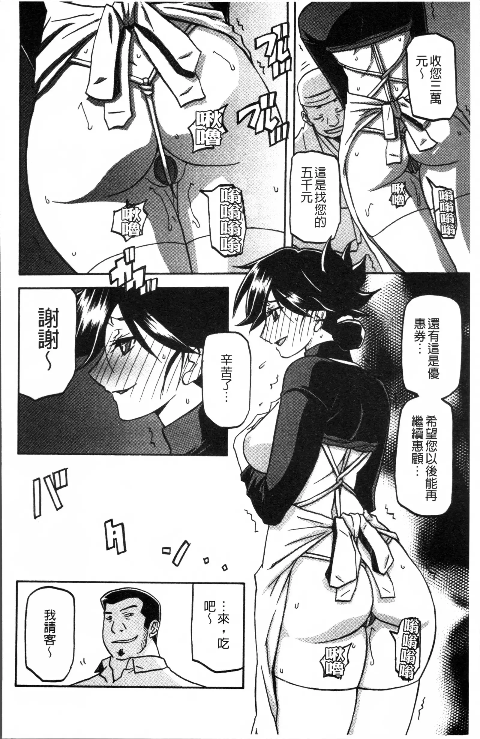 月下香の檻 1