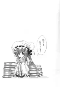 (Reitaisai 8) [Minarai Honpo (Minamoto Jin)] Patchouli to Ashi Bakari no Doujin (Touhou Project)