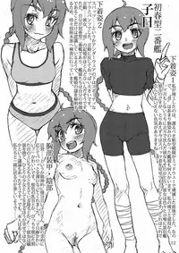 [LUNATIC PROPHET (Arimura Yuu)] Oshikkollection Kuchikukan Hen Yon (Kantai Collection -KanColle-) [Digital]