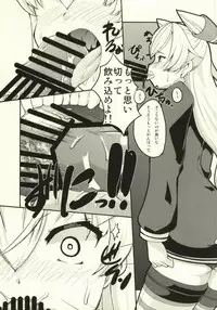 (Ware, Yasen ni Totsunyuu su!) [Kaisei Yohou, Argus (Kurogane Riku, COTarou)] Amatsukaze Sange (Kantai Collection -KanColle-)