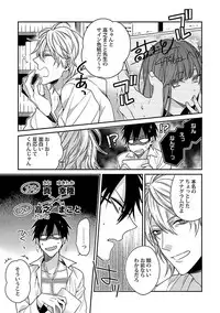 [Kirishiki Tokico] Ore no Kirai na Tsugaisama [Digital]