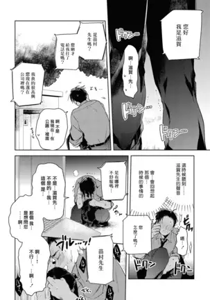 Gourmet no Fukurami | 食色可餐 1-2