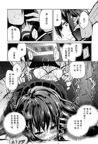 [Azuma Sawayoshi] Senpai wa Minimum Girl | 学姐是小小只的女孩子 [Chinese] [btboy12个人汉化]