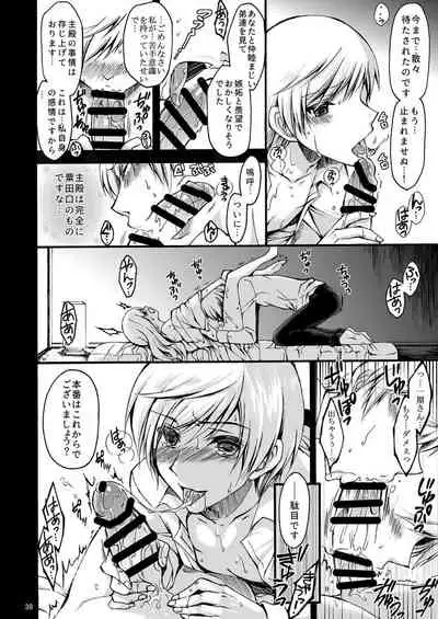 Dansei Kyoufushou no Futanari Onna Saniwa ga Awataguchi Touken ni Kakowareru made.