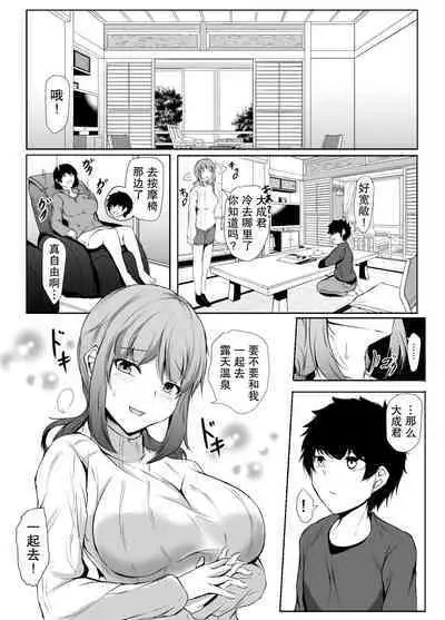 Otouto no Ecchi na Itazura ni Kanyou Sugiru Mukiryoku na Ane | 对弟弟的色情恶作剧过于宽容的懒散姐姐